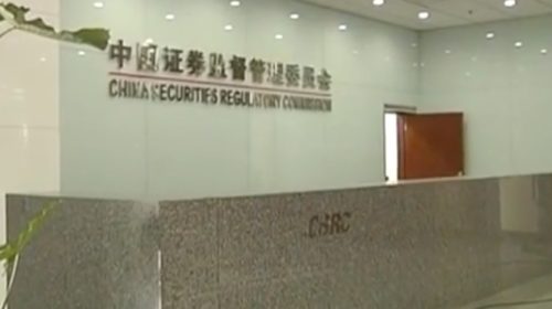 CSRC recibe primera solicitud de ETF.