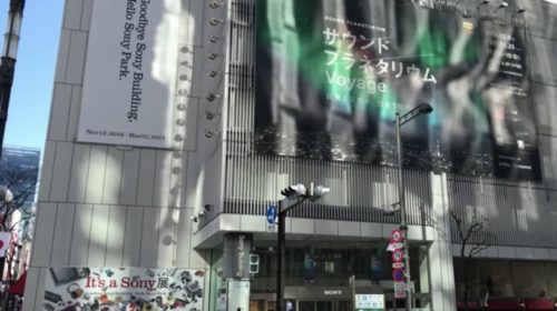 Sony invierte en Securitize